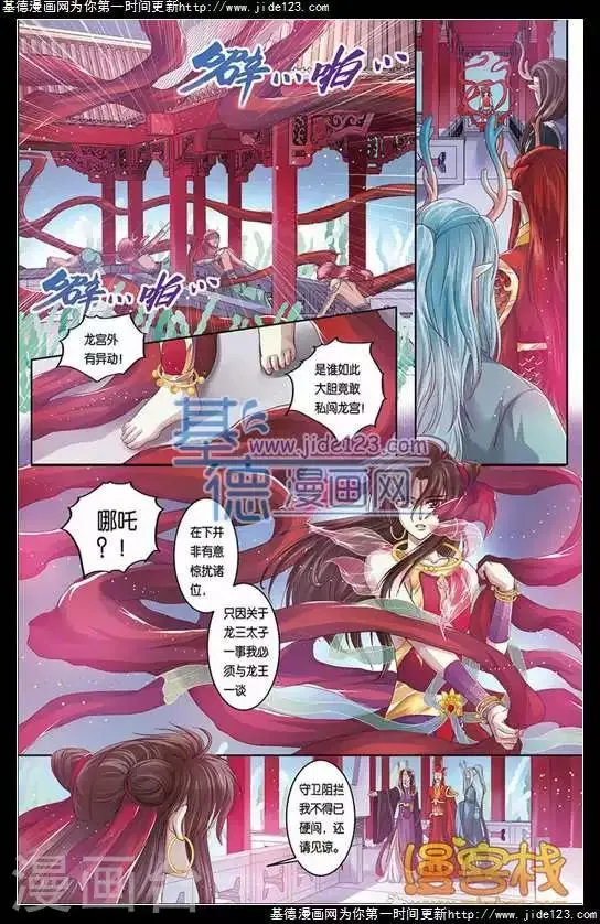 第二季第7话3 第3页