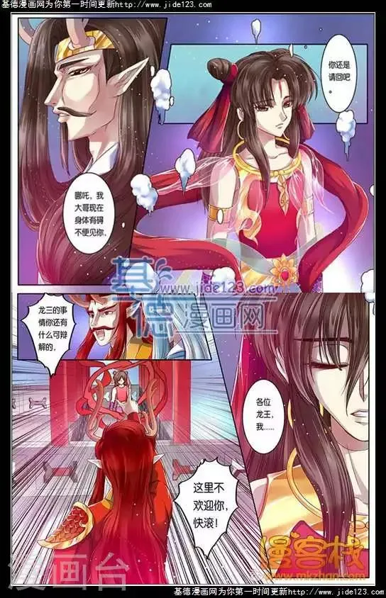 第二季第7话3 第4页