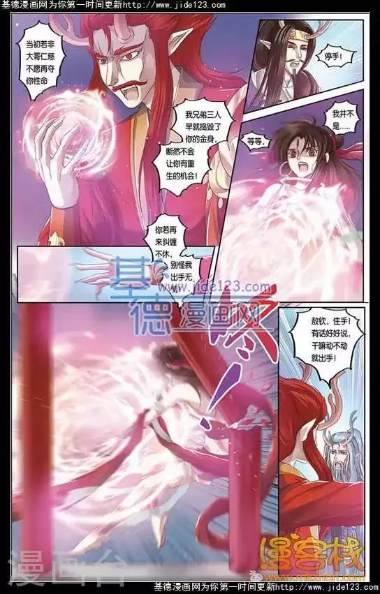 第二季第7话3 第5页