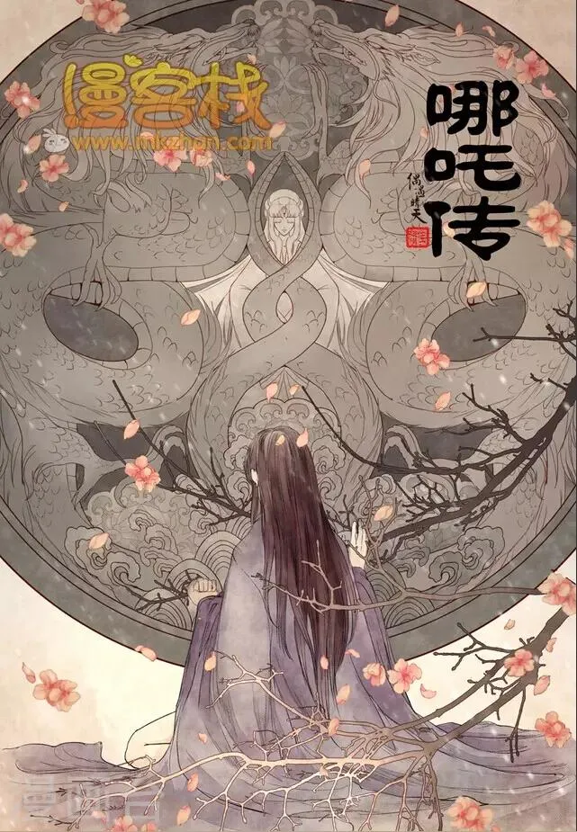 第二季第8话1 第1页