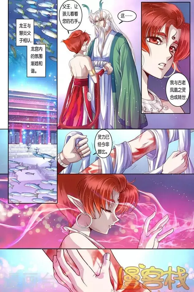 第二季第8话1 第5页