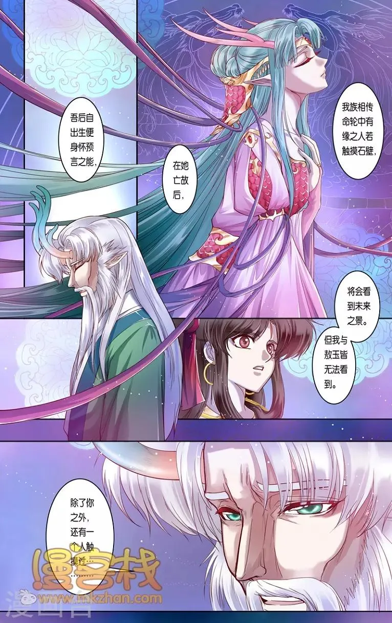第二季第8话4 第1页