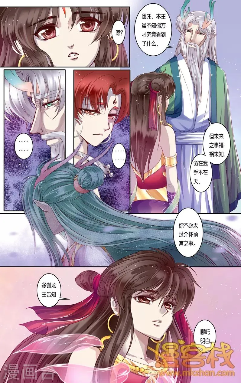 第二季第8话4 第2页