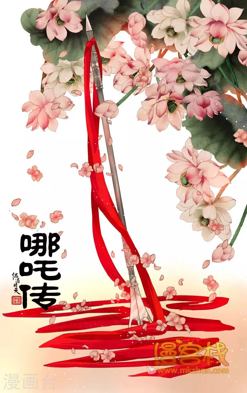 第二季第9话1 第1页