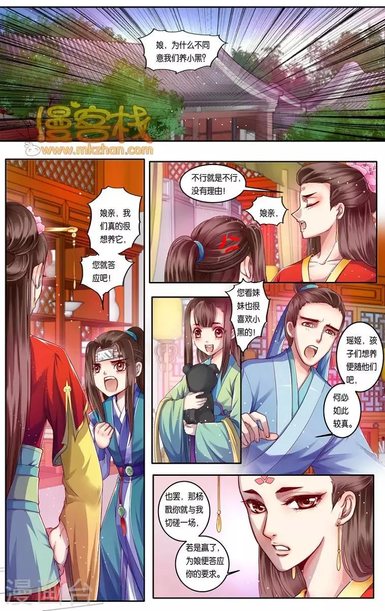 第二季第9话1 第2页