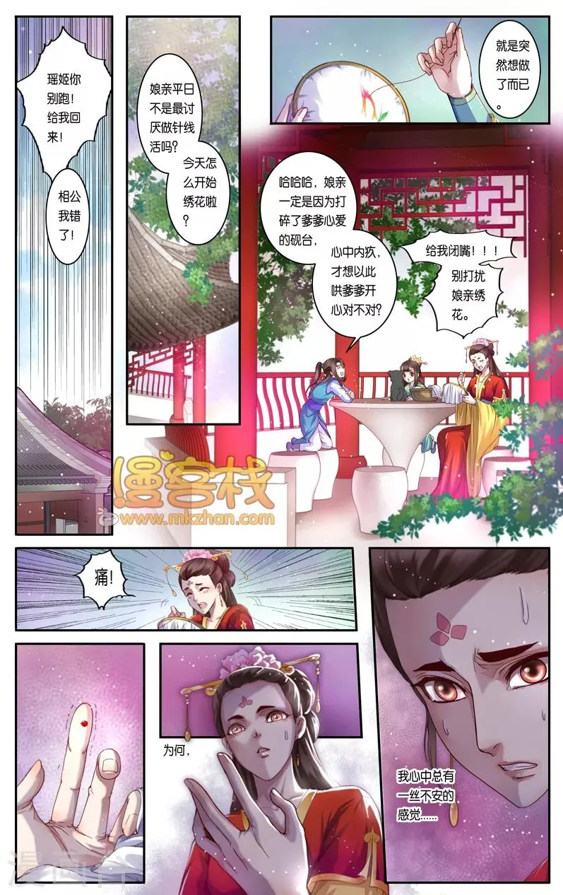 第二季第9话2 第1页