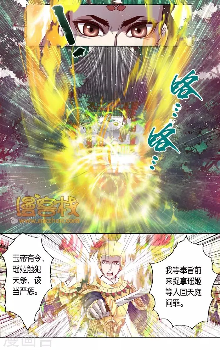 第二季第9话2 第2页