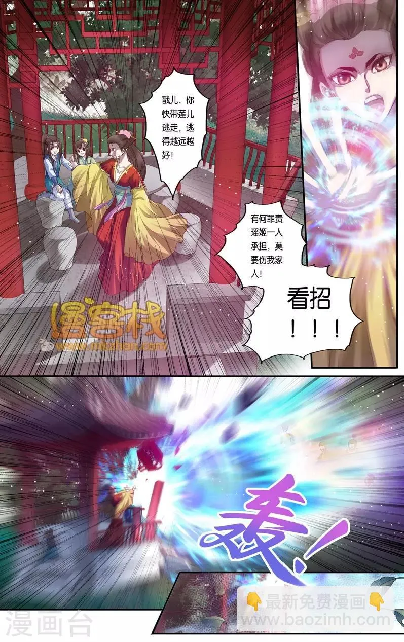 第二季第9话2 第3页