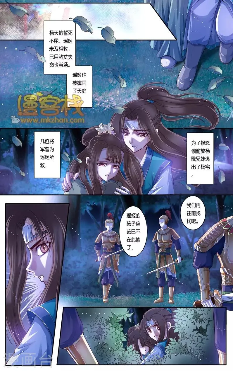 第二季第9话2 第4页