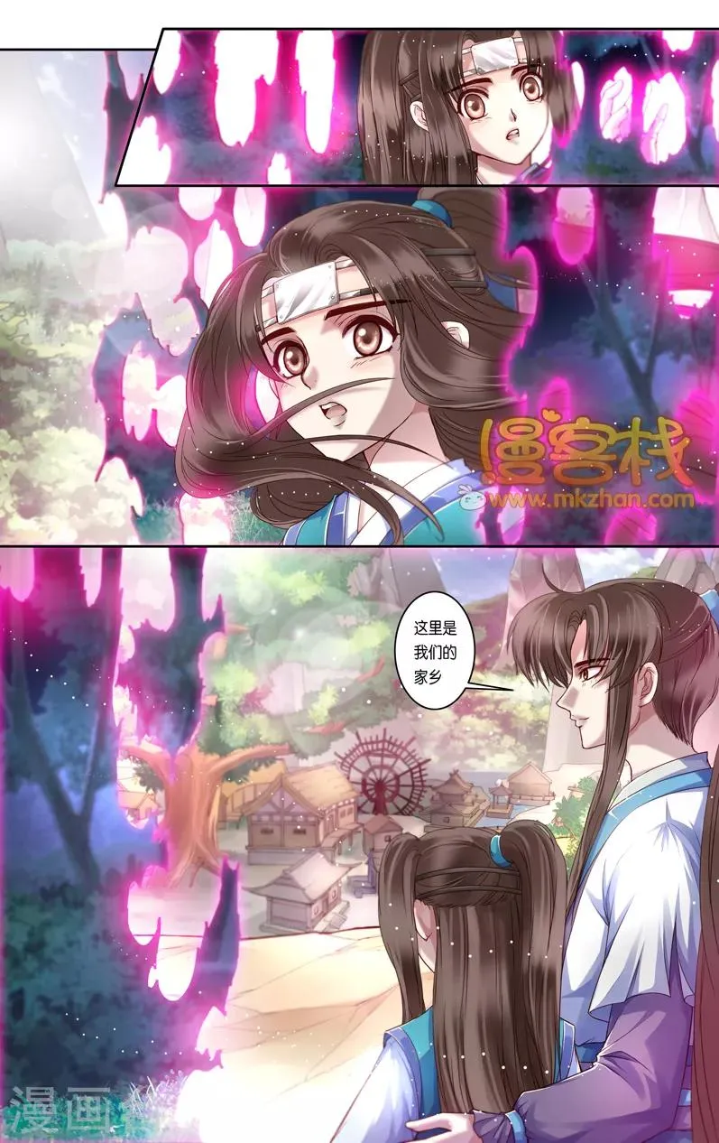第二季第9话3 第3页