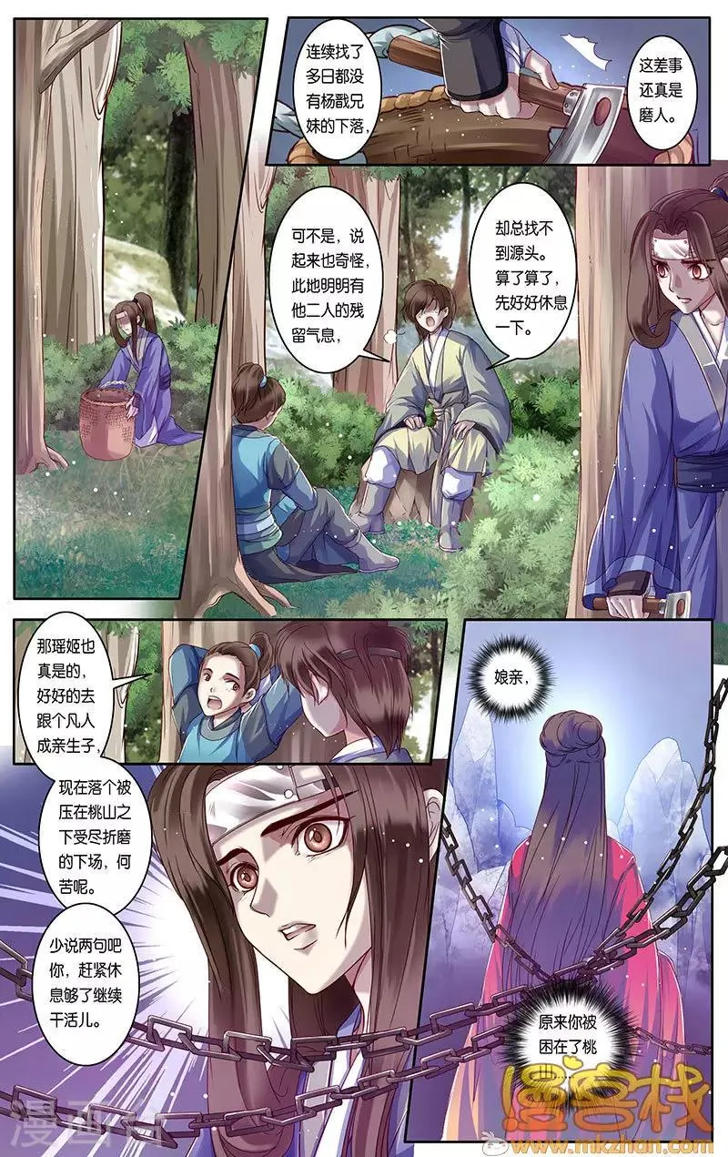 第二季第9话4 第1页