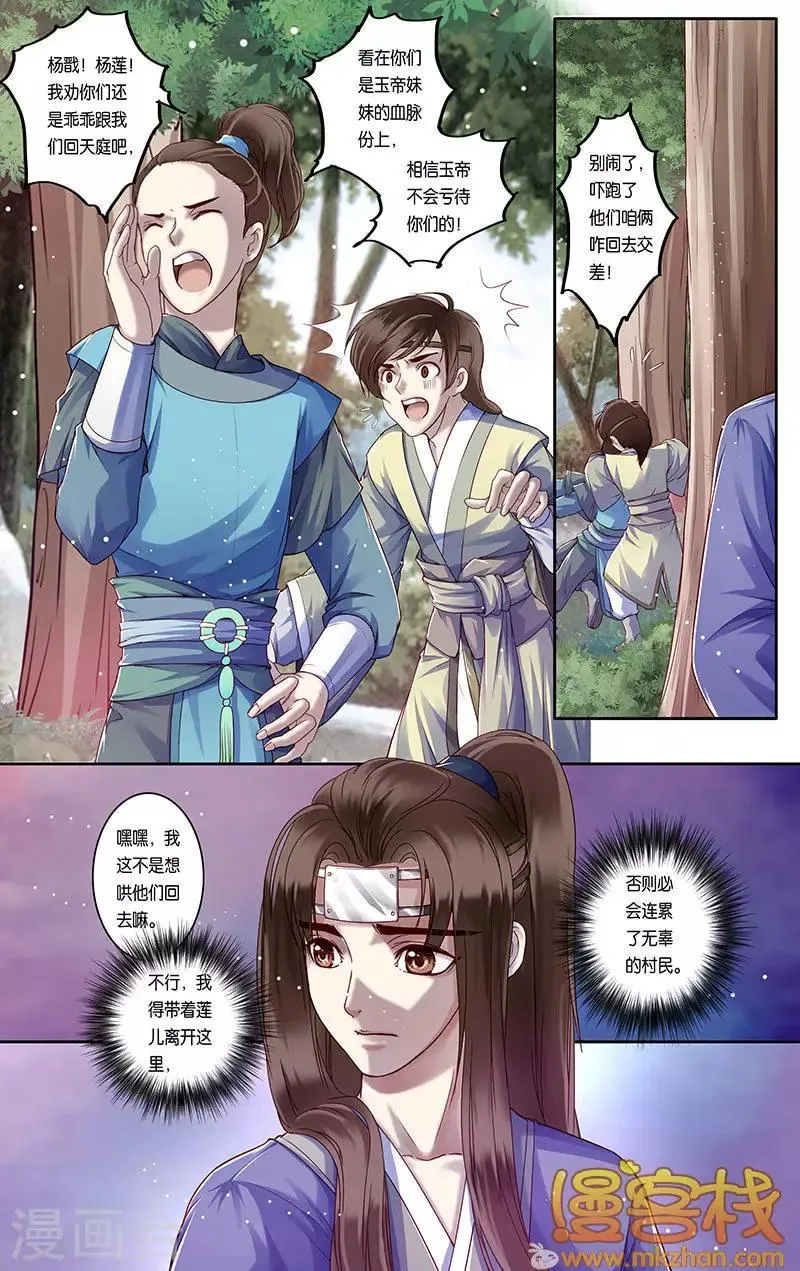 第二季第9话4 第2页