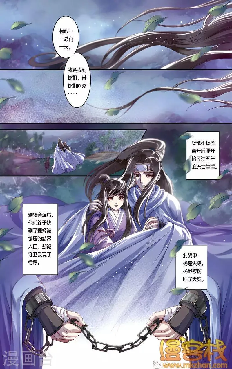 第二季第9话4 第4页