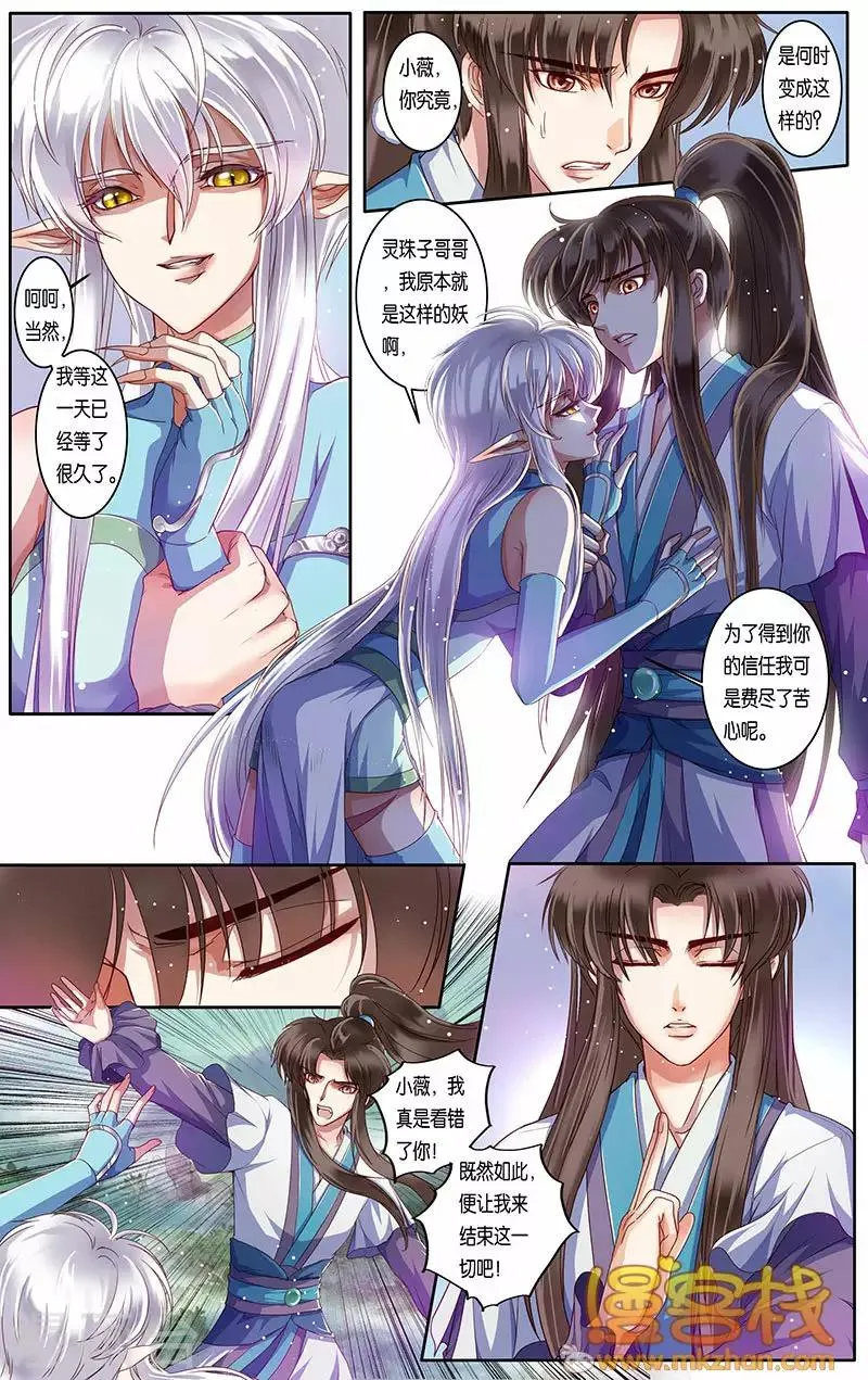 第二季第11话1 第3页