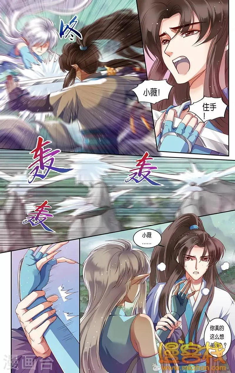 第二季第11话1 第5页