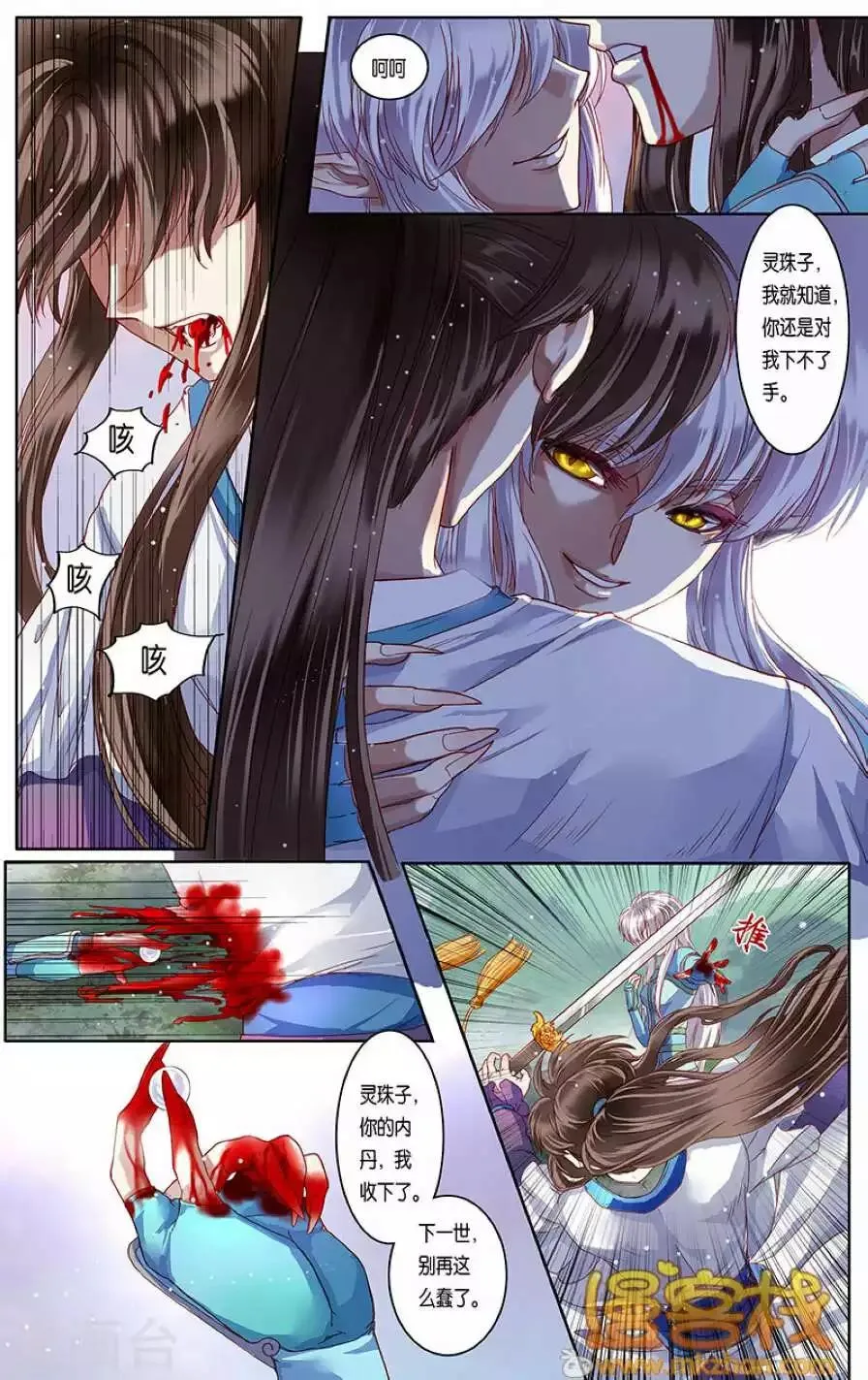 第二季第11话2 第1页