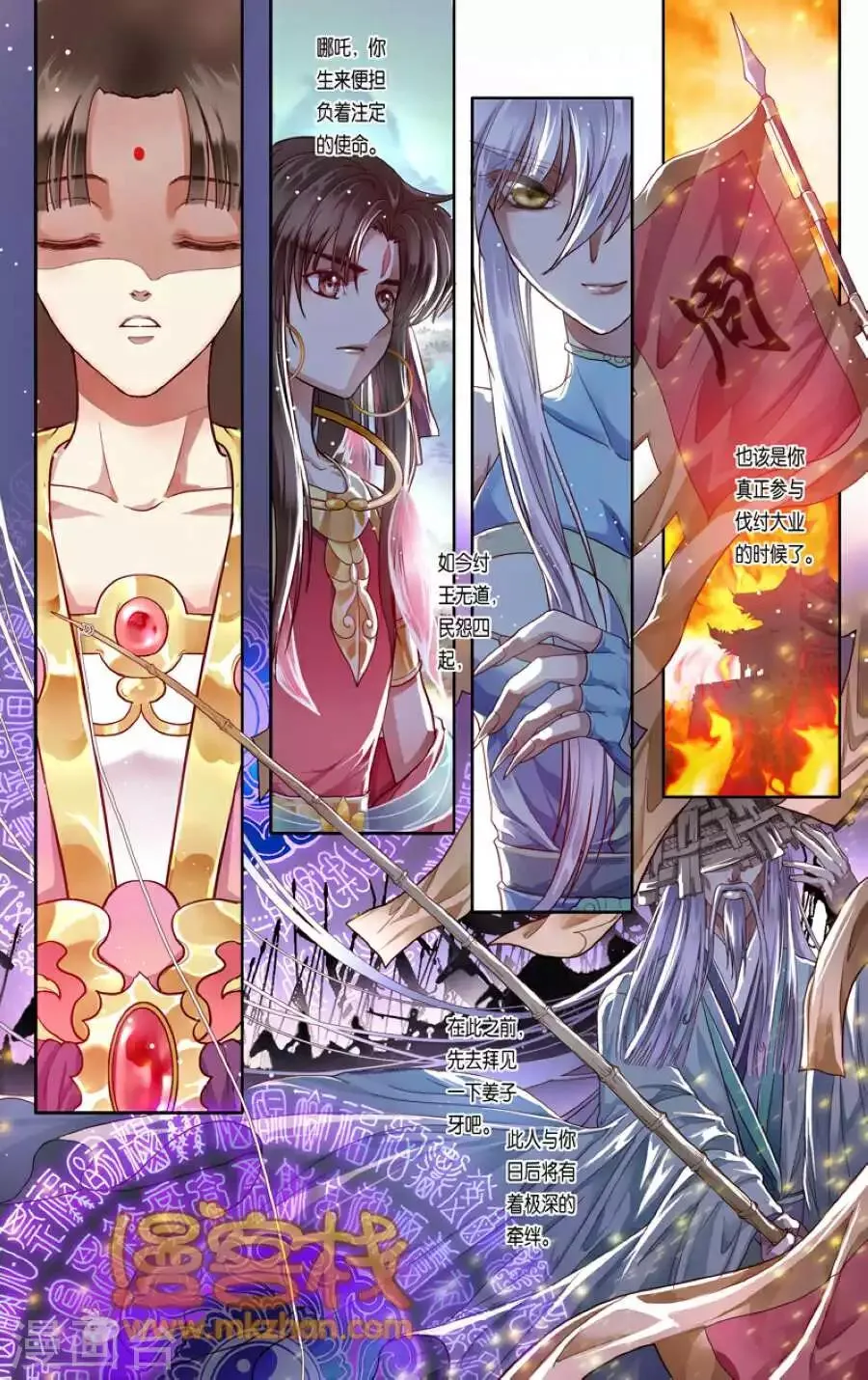 第二季第11话3 第2页