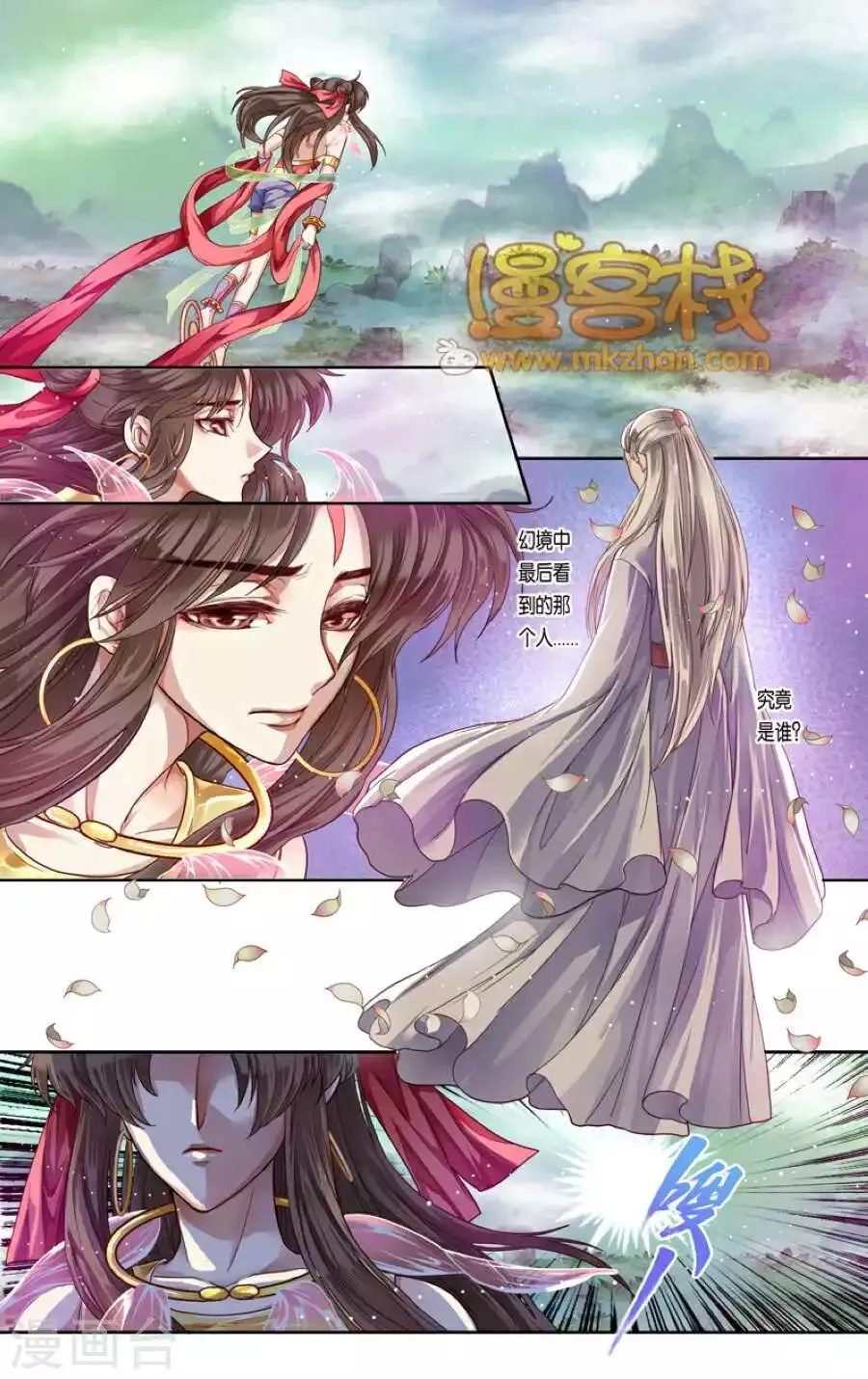 第二季第11话3 第5页