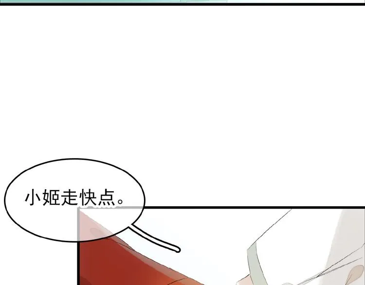 完结篇 与你结契 第7页