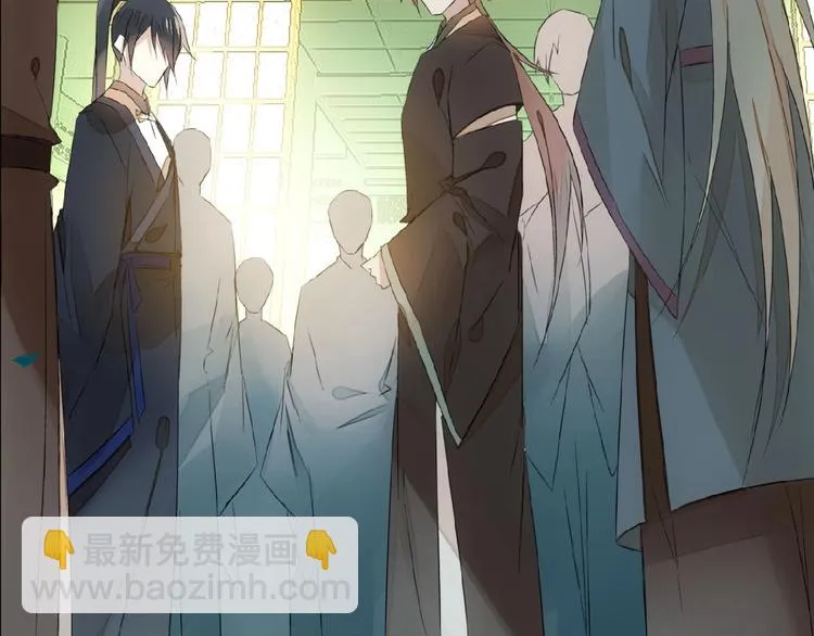完结篇 与你结契 第18页