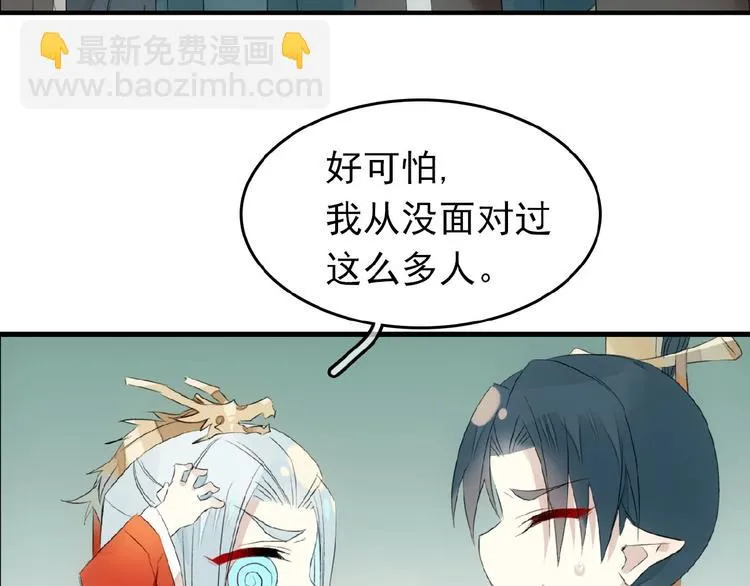 完结篇 与你结契 第19页