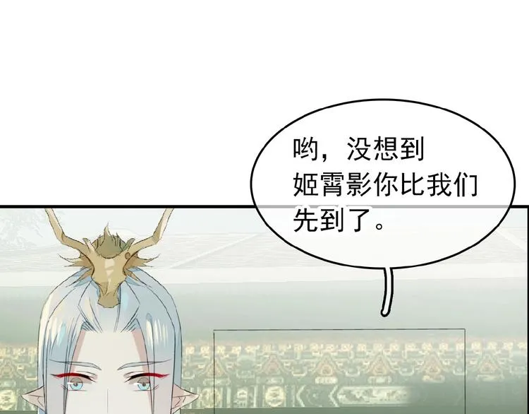 完结篇 与你结契 第21页