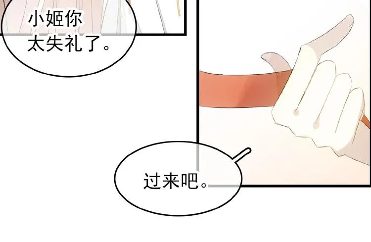 完结篇 与你结契 第28页