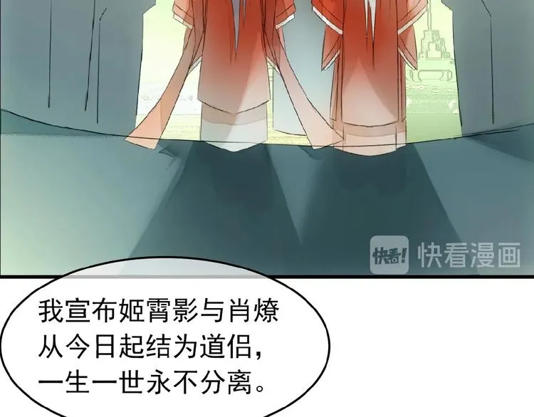 完结篇 与你结契 第41页