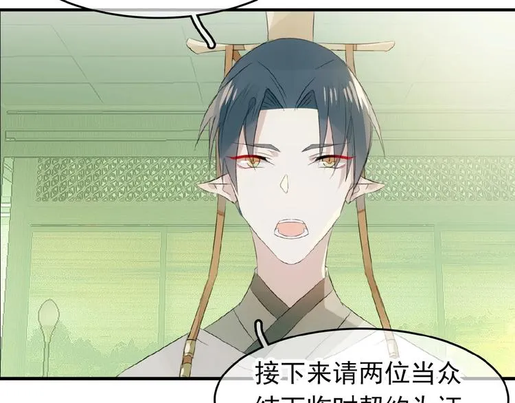 完结篇 与你结契 第42页