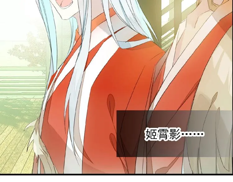 完结篇 与你结契 第49页