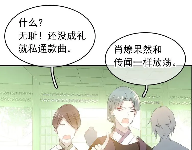 完结篇 与你结契 第50页