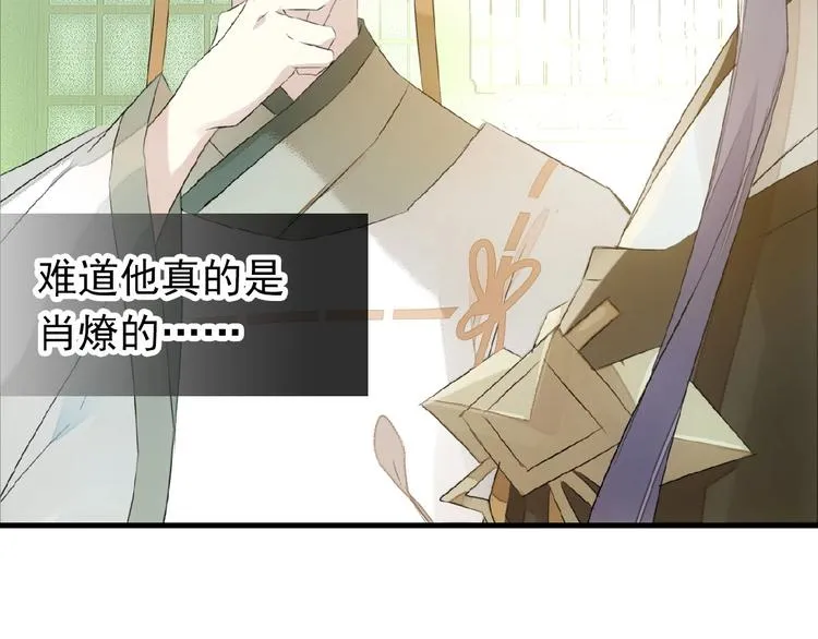 完结篇 与你结契 第58页