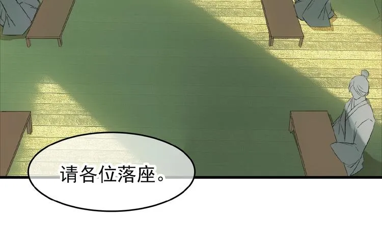完结篇 与你结契 第60页