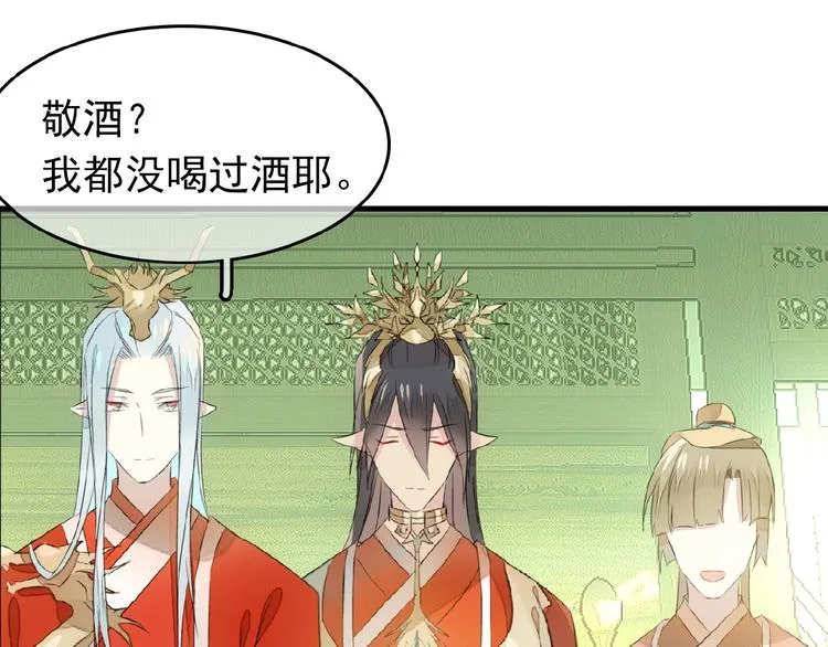 完结篇 与你结契 第61页
