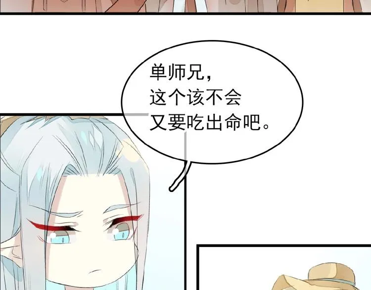 完结篇 与你结契 第63页