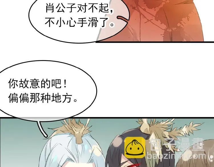 完结篇 与你结契 第75页