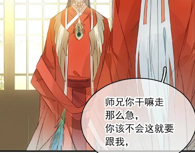 完结篇 与你结契 第95页