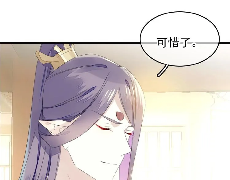 第24话 不甘心！ 第19页
