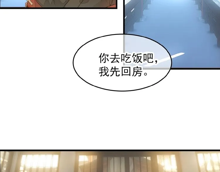 第23话 暂别 第8页