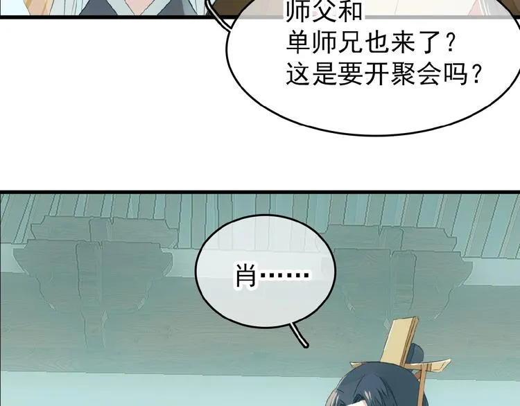 第23话 暂别 第12页