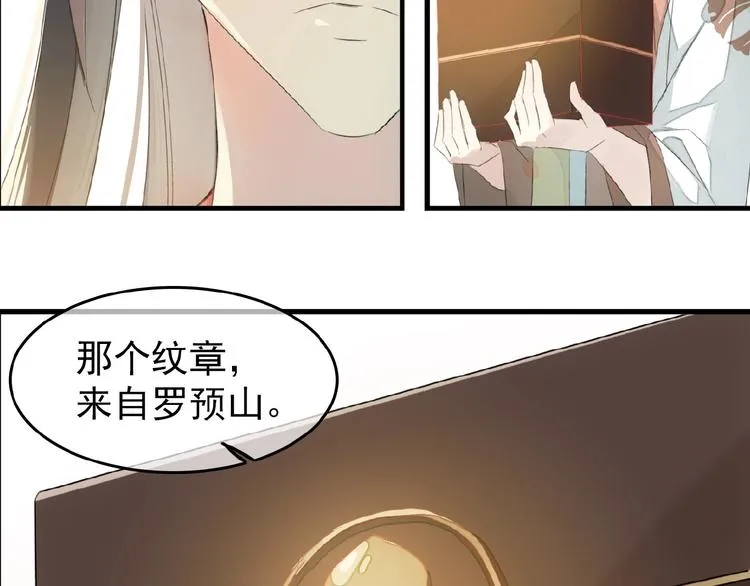 第23话 暂别 第18页