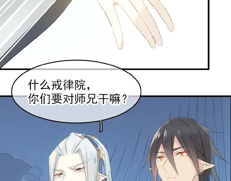 第23话 暂别 第66页
