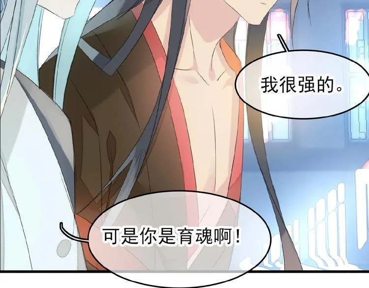 第23话 暂别 第74页