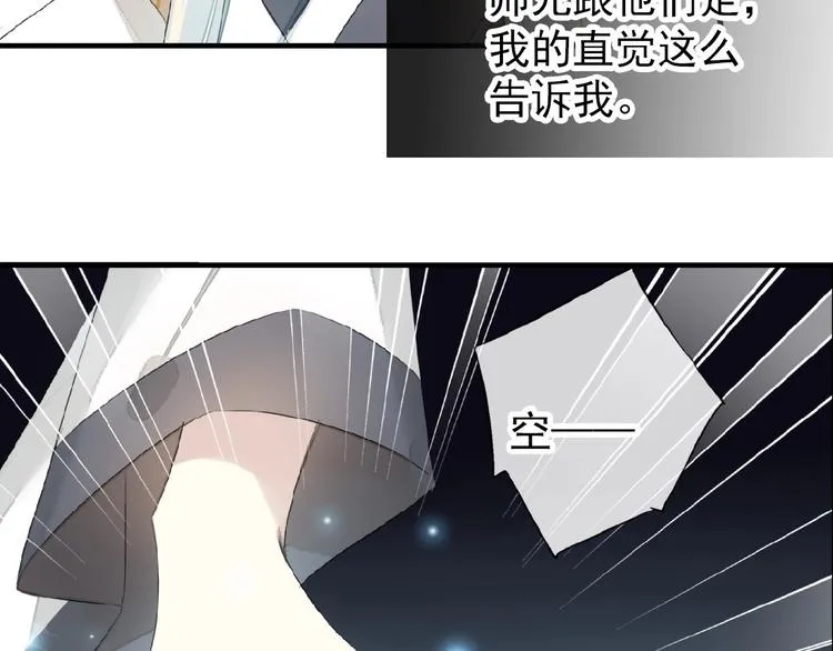 第23话 暂别 第83页