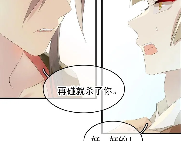 第22话 救你 第29页