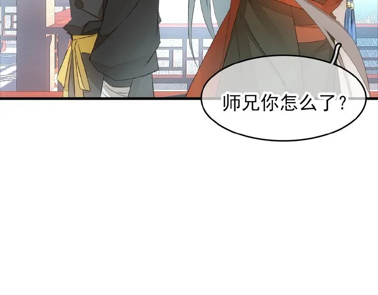 第22话 救你 第74页