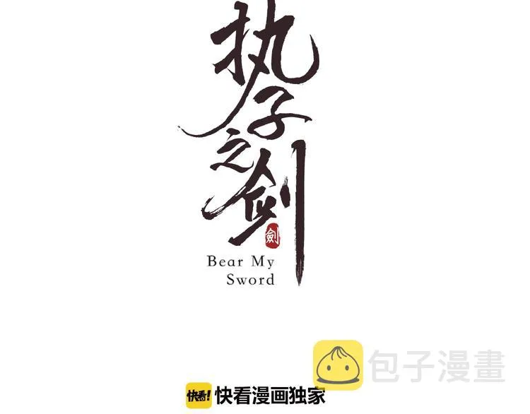 第21话 重伤 第3页