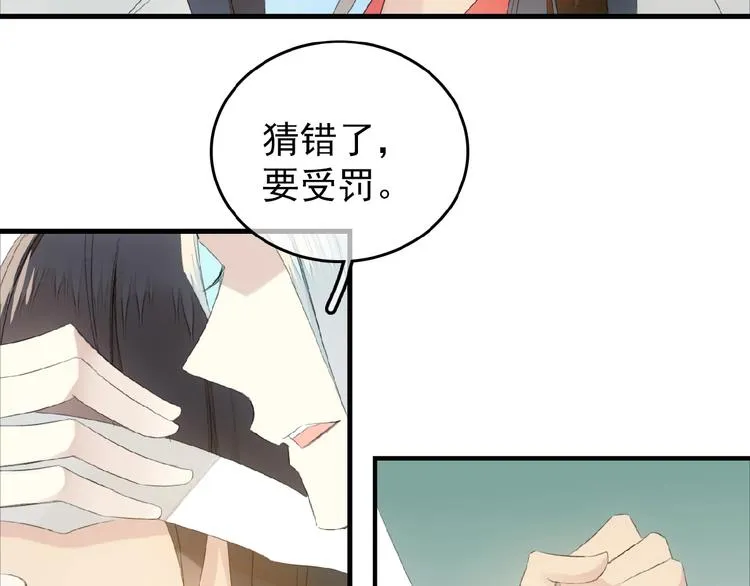 第21话 重伤 第9页