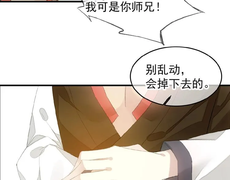第21话 重伤 第17页