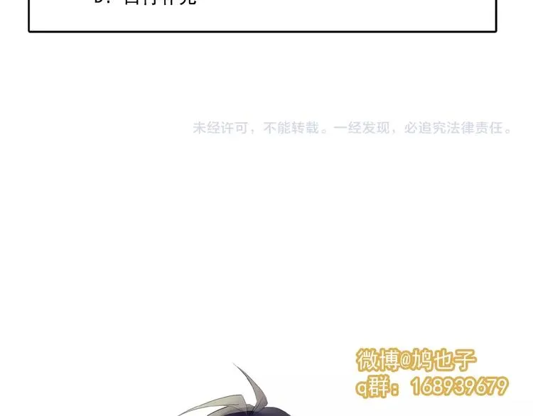 第21话 重伤 第78页